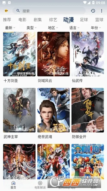 ������Ƶ2026�ٷ�����v2.8.6 ��Ѱ��ͼ2