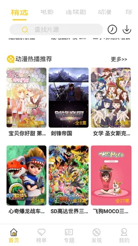 Ԫ��Ӱ��(Ӱ�ӹ�Ӱƽ̨)v4.2.1 �ٷ������ͼ2