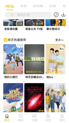 Ԫ��Ӱ��(Ӱ�ӹ�Ӱƽ̨)v4.2.1 �ٷ������ͼ0