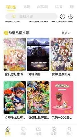 元吉影视(影视观影平台) 元吉影视(影视观影平台)