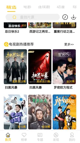 Ԫ��Ӱ��(Ӱ�ӹ�Ӱƽ̨)v4.2.1 �ٷ������ͼ1