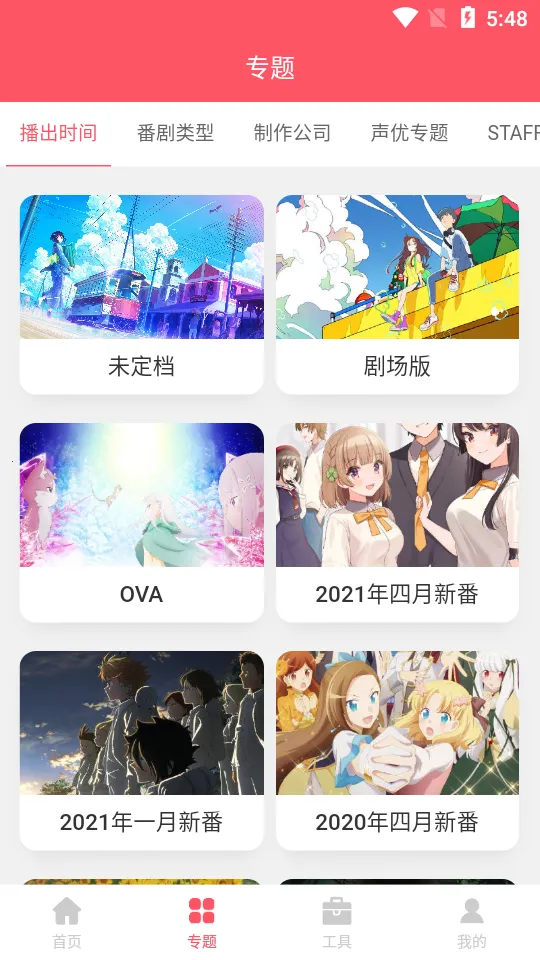 ACG�Ż�(������Ѷƽ̨)v1.0.6 ��׿���ͼ3