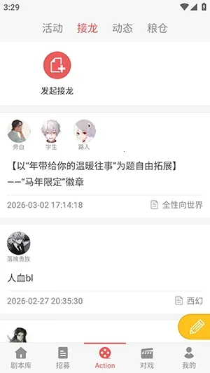 һ��ԪAction2026���°汾v3.5.8 ��׿���ͼ2