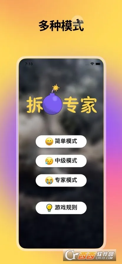 ��ר��(��������Ϸ)v1.10.11 ��Ѱ��ͼ1