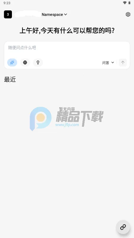 С�� OmniBox���ز���(֪ʶ��������)v0.1.21 ��Ѱ��ͼ2