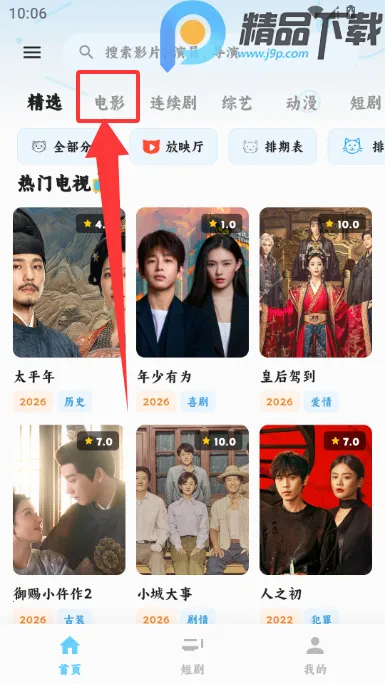 4K׷Ƭ��Ӱ��2026���ذ�װv1.0.0 ��Ѱ��ͼ3