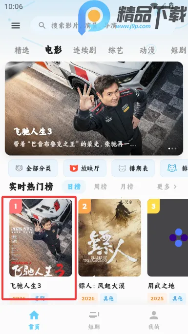 4K׷Ƭ��Ӱ��2026���ذ�װv1.0.0 ��Ѱ��ͼ1