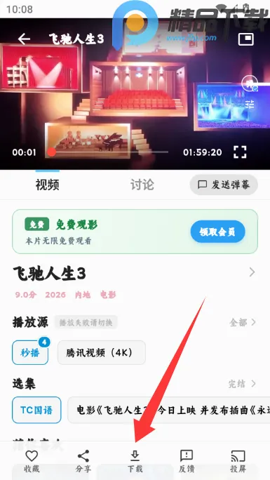 4K׷Ƭ��Ӱ��2026���ذ�װ