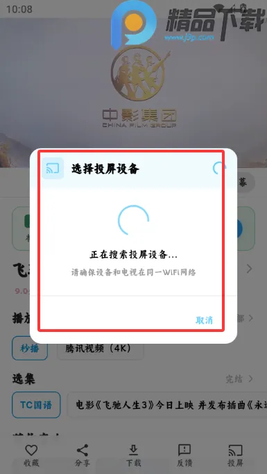 4K׷Ƭ��Ӱ��2026���ذ�װv1.0.0 ��Ѱ��ͼ2