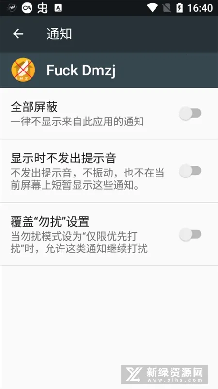 Fuck Dmzj(����֮����ǿ)v1.3 �ٷ������ͼ0