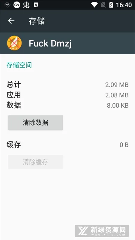 Fuck Dmzj(����֮����ǿ)v1.3 �ٷ������ͼ1