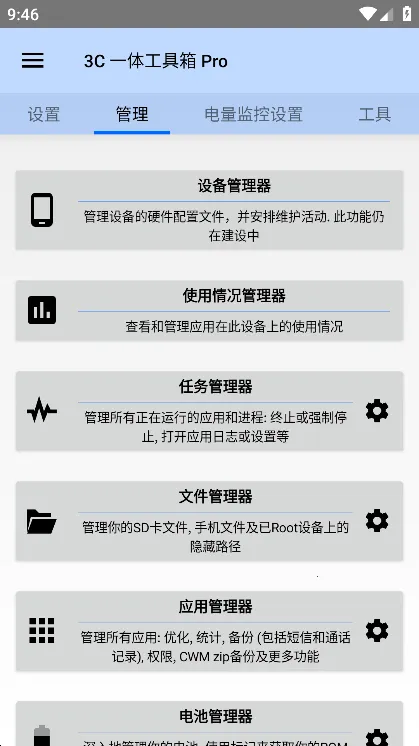 3Cһ�幤����(��׿�ֻ�����)