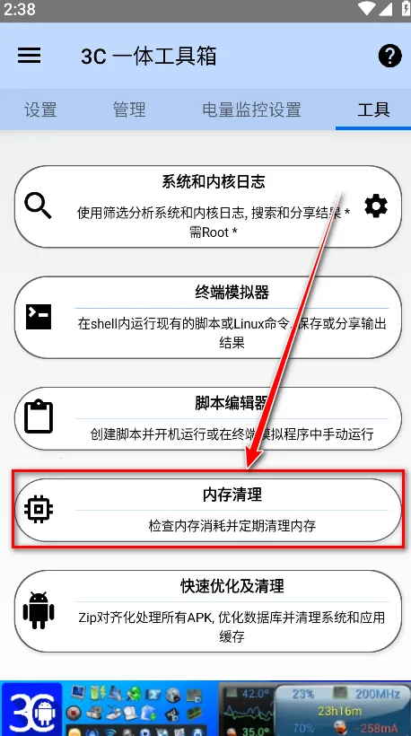 3Cһ�幤����(��׿�ֻ�����)