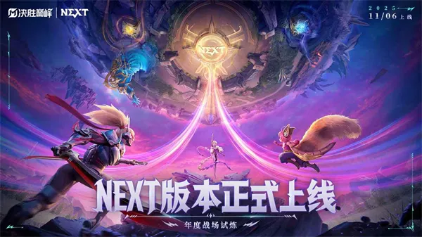 ��ʤ�۷�(MOBA������Ϸ)v1.5.38.5061 �ٷ������ͼ1