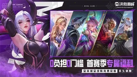 ��ʤ�۷�(MOBA������Ϸ)