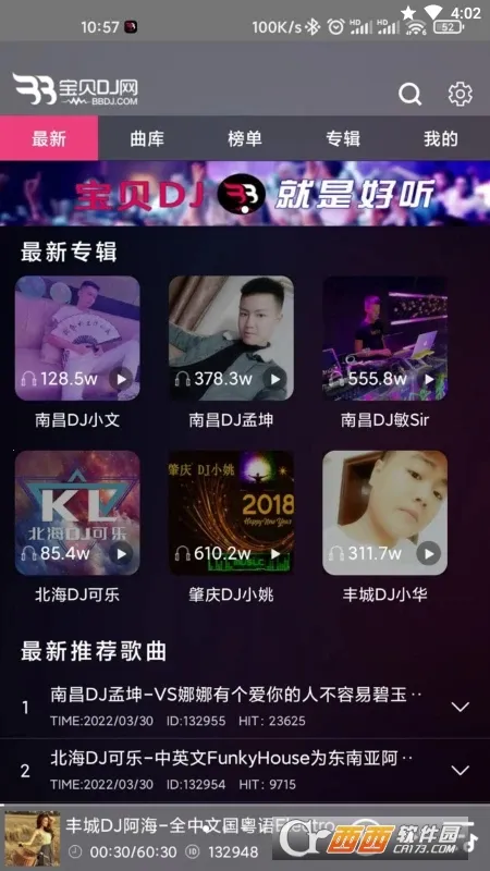 ����DJ��׿���ֻ���v1.0.6 ��׿���ͼ2