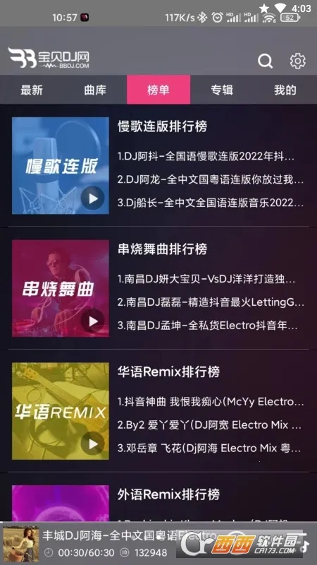 ����DJ��׿���ֻ���v1.0.6 ��׿���ͼ0