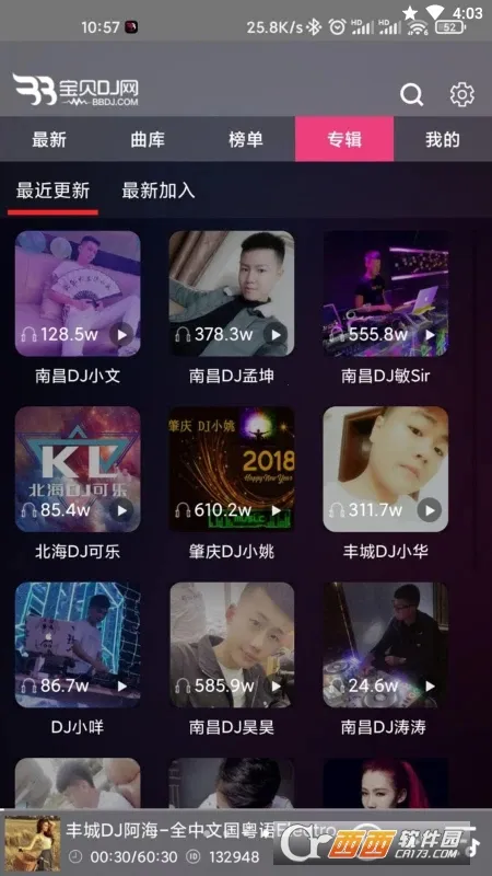 ����DJ��׿���ֻ���v1.0.6 ��׿���ͼ3