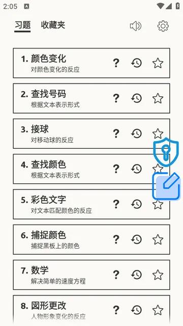 ��Ӧѵ��(��Ӧ��ѵ����Ϸ)