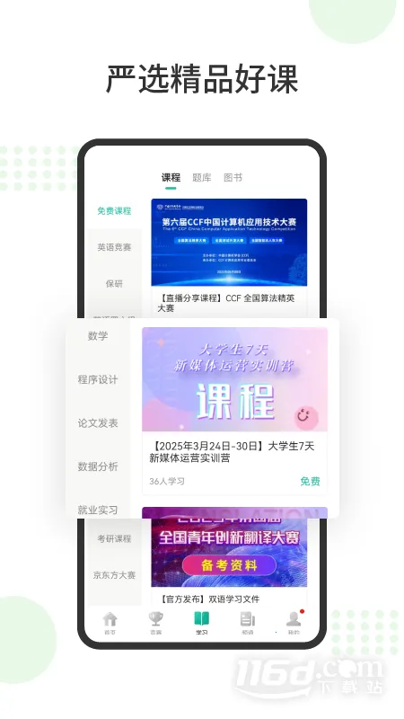 ���(��ѧ������ƽ̨)v8.9.9.994 �ٷ������ͼ1