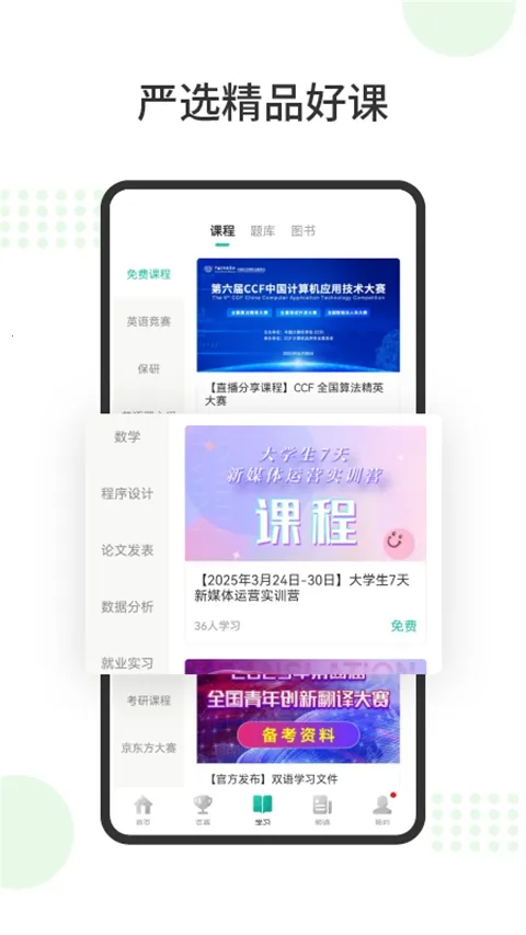 ���(��ѧ������ƽ̨)