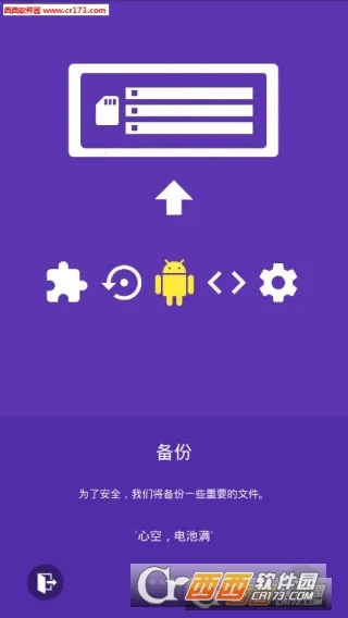 HEBF Optimizer(��׿����Ż�)v3.0.0 ��׿���ͼ0