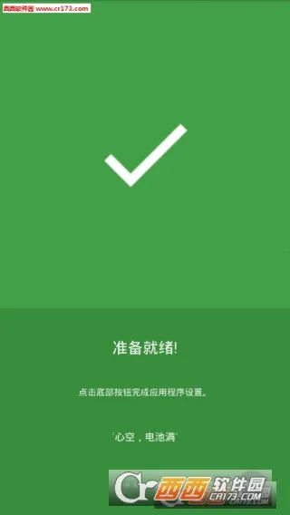 HEBF Optimizer(��׿����Ż�)v3.0.0 ��׿���ͼ3