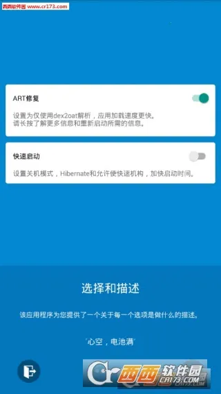 HEBF Optimizer(��׿����Ż�)v3.0.0 ��׿���ͼ2