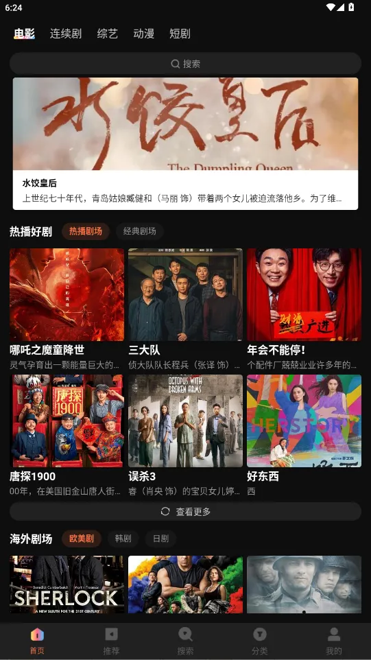 ������Ƶ2026�ٷ����°汾v4.1.0 ��׿���ͼ0