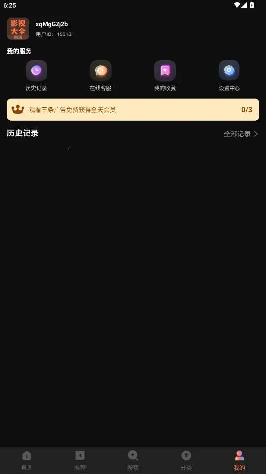 ������Ƶ2026�ٷ����°汾v4.1.0 ��׿���ͼ3