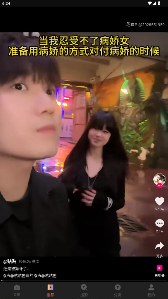 ������Ƶ2026�ٷ����°汾v4.1.0 ��׿���ͼ2