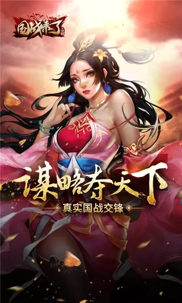 ��ս���˰�׿���ֻ���v3.9.0.0 ��Ѱ��ͼ1