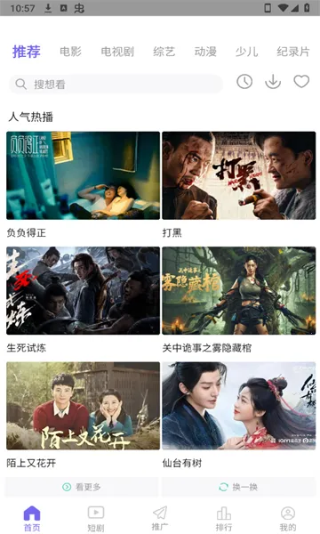 ������(Ӱ��׷��ƽ̨)v1.1 �ٷ������ͼ0