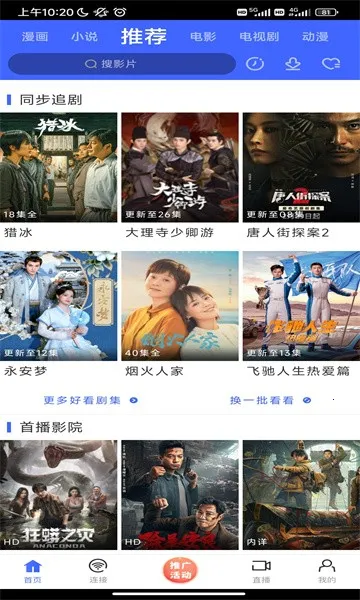 ������(Ӱ��׷��ƽ̨)v1.1 �ٷ������ͼ3