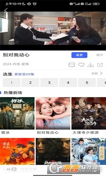 ������(Ӱ��׷��ƽ̨)v1.1 �ٷ������ͼ2