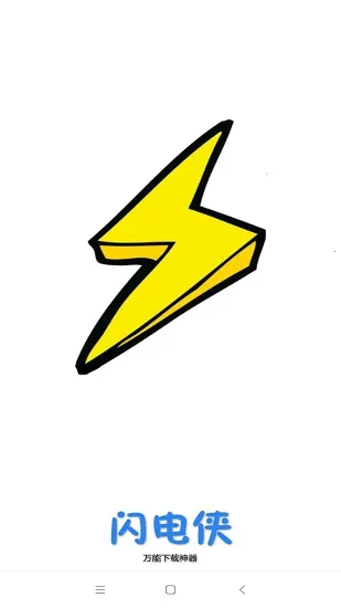 ��������(�ֻ���������)v3.0.0.1 �ٷ������ͼ1