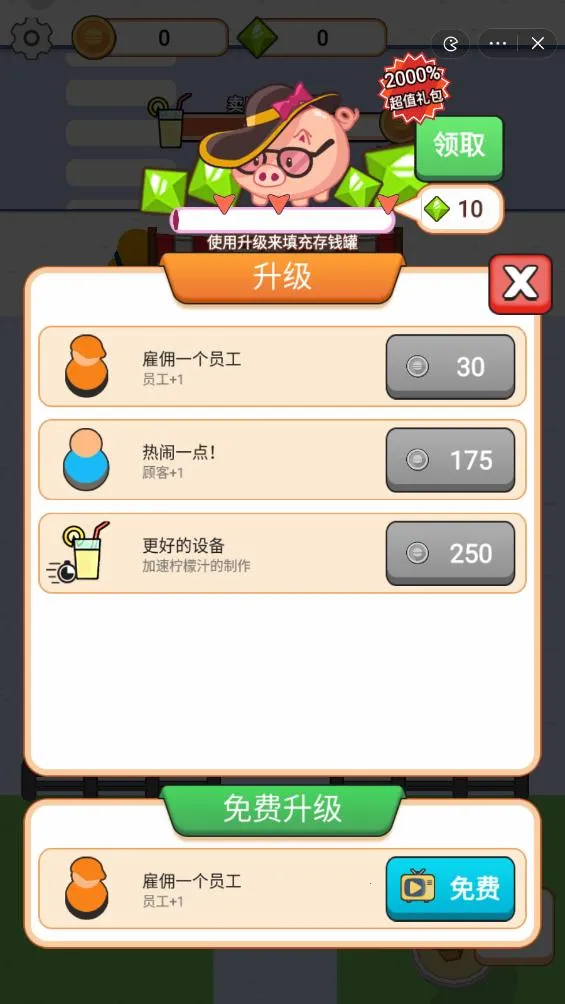 �������������޽����ʯ(��������Ӫ��Ϸ)v1.0 ��׿���ͼ2