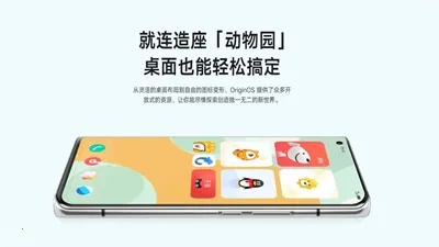 originos���Ӱ�(�ֻ�ϵͳ����)v1.0.0 ��׿���ͼ0