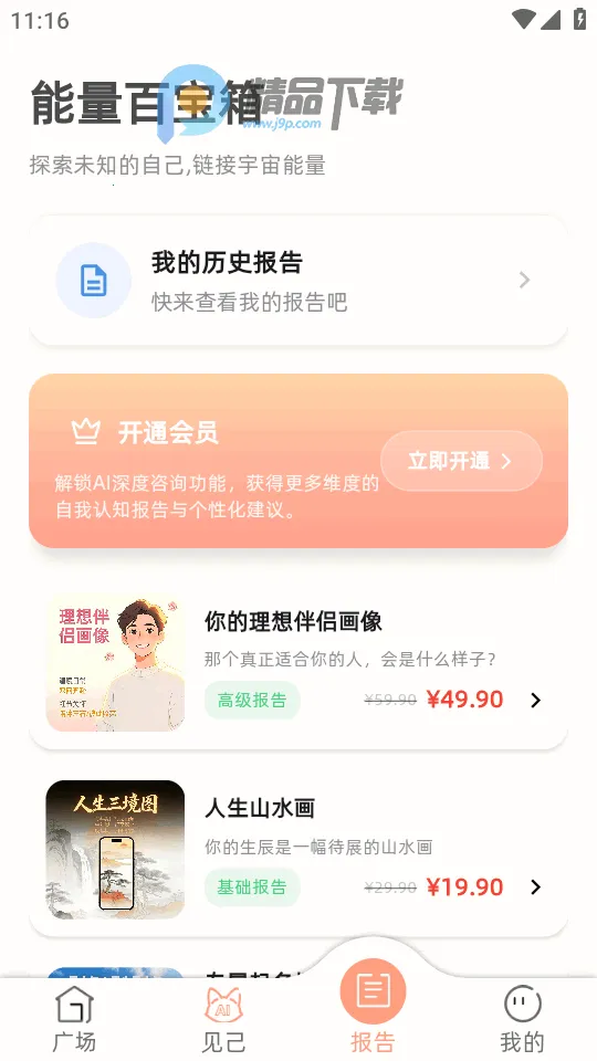 ����AI2026���°汾v1.2.0 ��׿���ͼ2