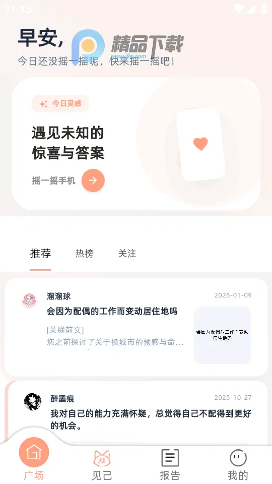 ����AI2026���°汾v1.2.0 ��׿���ͼ1