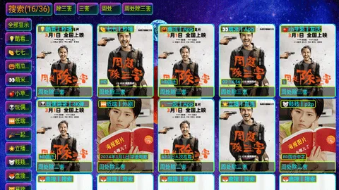 Ӱ�Ӳ�Max���Ӱ�׿���ֻ���v5.0.23 ��׿���ͼ2