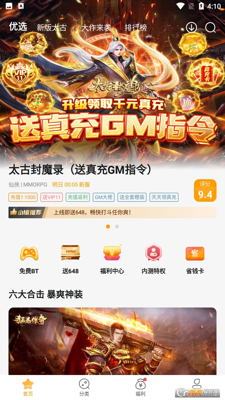 ��С��2026�ٷ�����v4.3.0 ��Ѱ��ͼ3