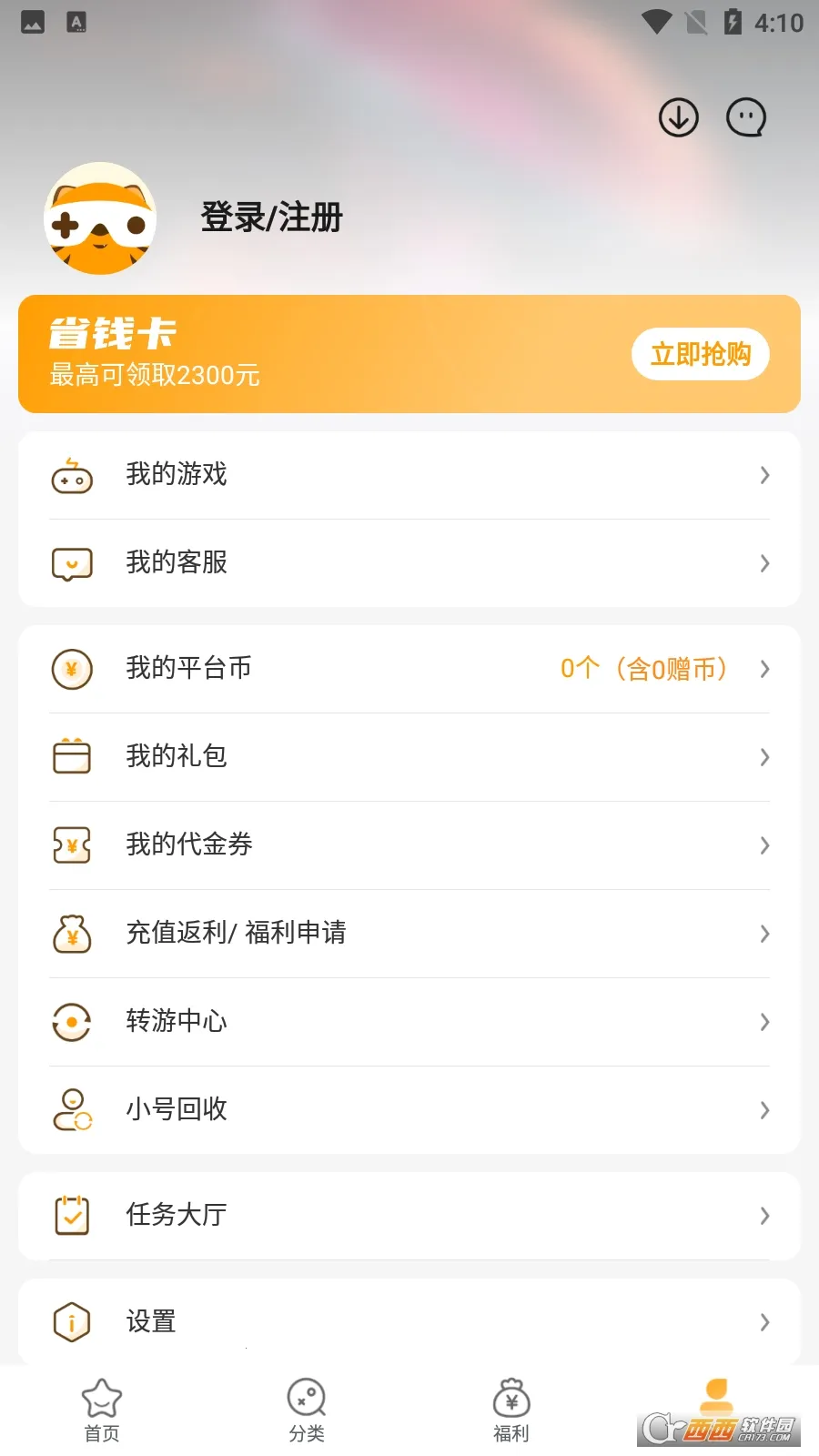 ��С��2026�ٷ�����v4.3.0 ��Ѱ��ͼ2