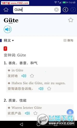 ���������ʵ�(����ѧϰ�ʵ�)v3.8.11 �ֻ����ͼ2