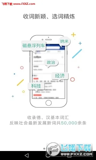 ���������ʵ�(����ѧϰ�ʵ�)v3.8.11 �ֻ����ͼ0