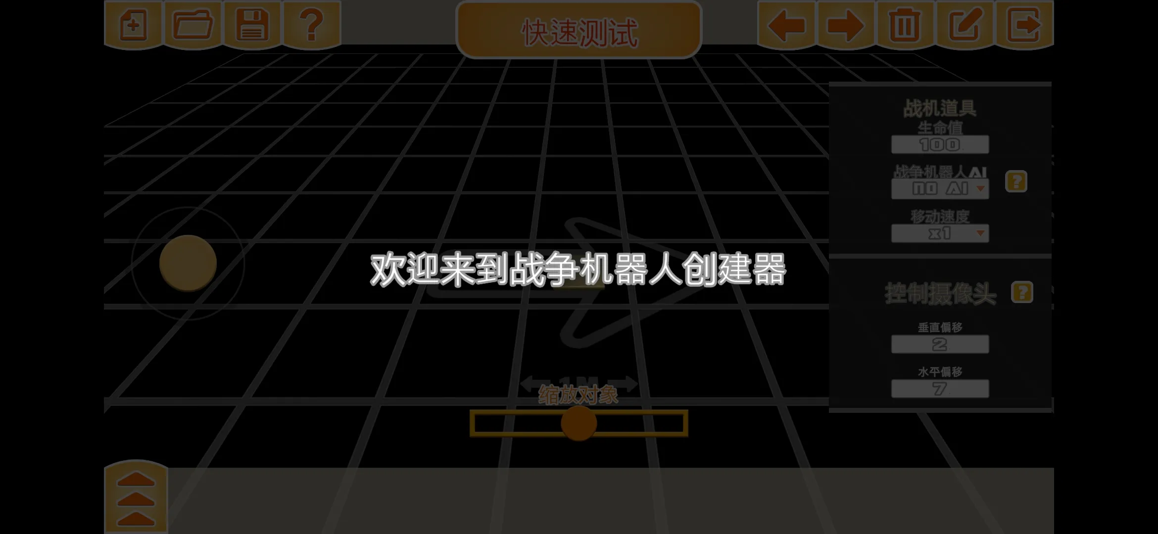 ս��������ʱ����������(ս����������Ϸ)v1.03 �ֻ����ͼ1