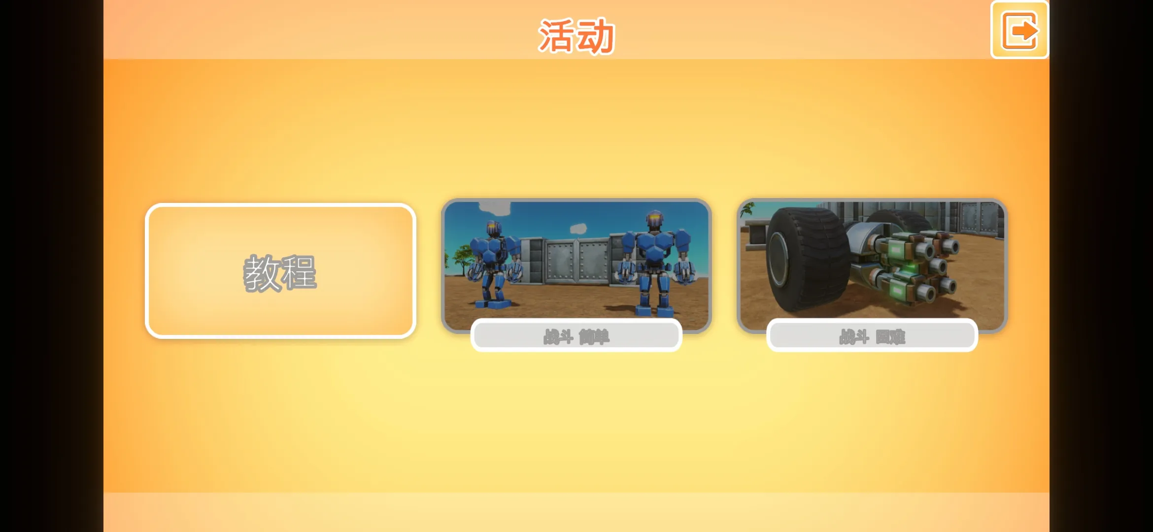 ս��������ʱ����������(ս����������Ϸ)v1.03 �ֻ����ͼ2