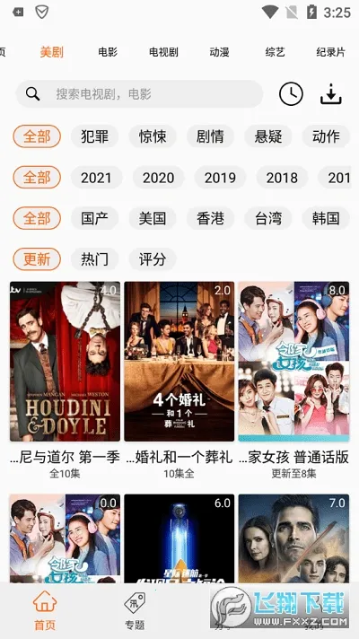 ������app����ٷ�����v2.3.2 ��Ѱ��ͼ1