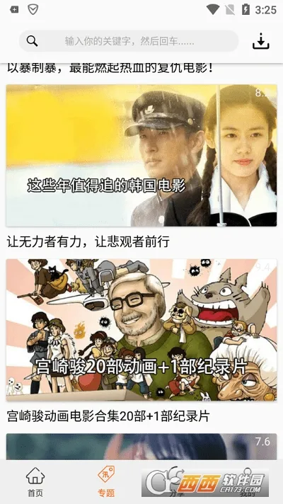 ������app����ٷ�����v2.3.2 ��Ѱ��ͼ2