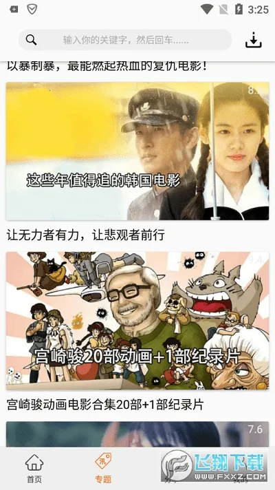 ������app����ٷ�����v2.3.2 ��Ѱ��ͼ3